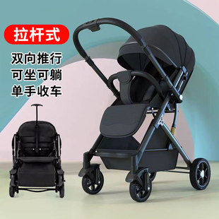 婴儿推车可坐躺双向超轻便一键，折叠高景观(高景观)避震新生儿童溜娃手推车