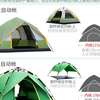 帐篷户外g2人34人露营防雨双人野营野外全自动加厚旅游装备用