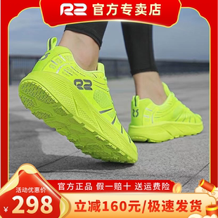 r2云跑鞋运动鞋软底缓减震轻便透气专业马拉松跑步鞋
