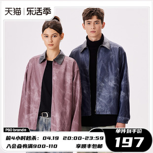 4.6折psobrand仿牛仔肌理，pu翻领拼接皮夹克男情侣皮衣外套