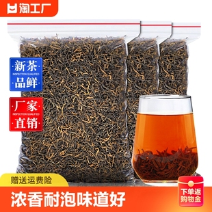 金骏眉茶叶红茶蜜香正宗浓香型金俊眉500g散装2023新茶叶(新茶叶)送礼茶业