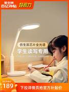 好视力台灯护眼学习专用儿童中小学生书桌卧室阅读写作业床头灯H1