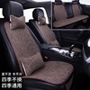 丰田rav4荣放专用汽车用品亚麻坐垫，套四季通用座垫全包通风座椅套
