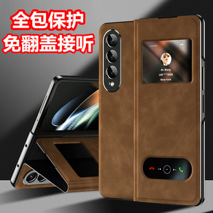 适用三星galaxyzfold5手机壳fold3手机套fold4皮套fold2全包，边防摔w23保护壳w24男女翻盖式w22外壳w215g