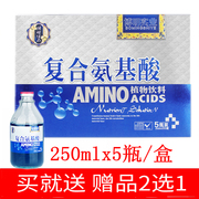 复合型氨基酸口服液礼盒装中老年成人营养品送长辈父母营养滋补品