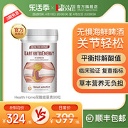 healthhome高浓缩(高浓缩)西芹籽精华芹菜籽，平衡尿酸保健品黑樱桃嘌呤代谢