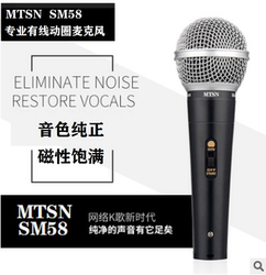 麦甜MTSN SM58专业有线动圈麦克风 网络直播录音配音K歌舞台演出