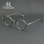 日本超轻纯钛眼镜架男复古圆框大脸高度数(高度数，)近视眼镜框蓝光防雾镜片