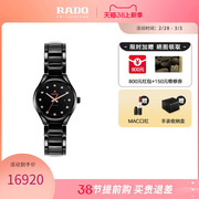 RADO雷达表真系列镶钻陶瓷女士手表自动机械表瑞士进口女腕表