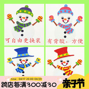 圣诞冬天换装EVA雪人手工套装幼儿园diy材料包儿童创意玩具