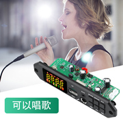 适用DC7V-24V 支持话筒带功放2*40W蓝牙MP3解码板彩屏带录音通话