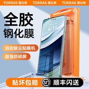 图拉斯适用华为Mate60Pro钢化膜原感Por+全胶rs手机防摔玻璃保护全屏防指纹曲面全包mete非凡大师保时捷