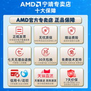 AMD锐龙R5 5600G盒装散片+微星主板CPU套装B55P0板U集显APU板U游