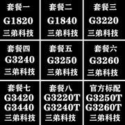 英特尔g1820g1840g3220g3240g3250g32601150cpu散片