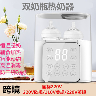 跨境恒温热奶器双奶瓶消毒暖奶器二合一热奶器辅食机煮蛋器110V