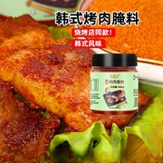 韩式腌料烤肉调料韩国店家用腌肉粉蘸料撒料孜然粉腌制烧烤蘸酱