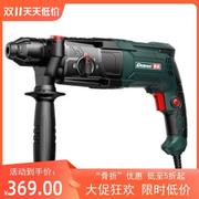 德硕德世26H01轻型电锤26mm多功能锤钻凿一体冲击钻锤镐850W