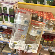 香港购日本pigeon贝亲宽口径玻璃奶瓶160ml240ml三代0~6月宝宝