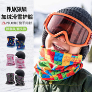 美国PHUNKSHUN风尚滑雪护脸儿童头套面罩套头脖套速干青少年加绒