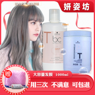 施华蔻发膜修护调理霜干枯烫染受损发质护理免蒸倒膜水疗素无硅油