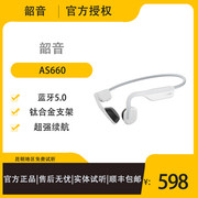 韶音AfterShokz AS660 OpenMove骨传导运动蓝牙耳机跑步无线防水