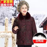 奶奶羽绒服女冬装中老年人，高贵真獭兔毛领妈妈，冬季刺绣外套老太太