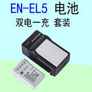 适用于尼康P90P500 P510 P5000 P5100  P3双电池沣标EN-EL5充电器