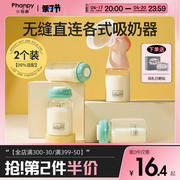 小雅象母乳保鲜瓶玻璃储奶瓶宽口径ppsu婴儿存奶瓶母乳通用储奶罐