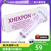 自营西班牙Xhekpon颈纹霜孕妇颈霜紧致乳液橘皮颈部淡化脖子