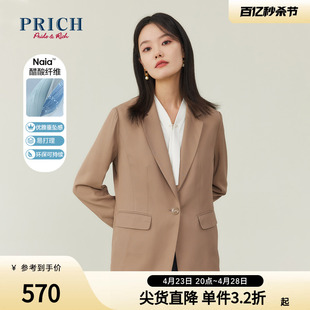 PRICH商场同款西装春款醋纤撞色条纹织带简约外套女