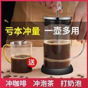 法式滤压壶咖啡壶手冲滤压壶玻璃冲茶器，打奶泡按压泡，茶壶咖啡过滤
