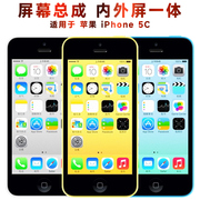 盾令屏幕适用于苹果5C屏幕总成iPhone5C显示屏液晶内外触摸手机屏