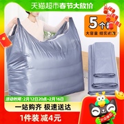 edo搬家袋大号5个装打包袋，塑料袋被子防尘袋衣服收纳袋加大手提袋