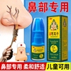 泰国鼻通苍耳子鼻油儿童，过敏性鼻腔成人，专用神器喷雾剂滴鼻净