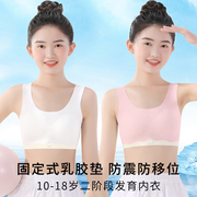 女童内衣发育期初中生女孩大童12岁13二阶段小背心儿童文胸少女夏