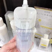 日本资生堂elixir怡丽丝，尔收缩毛孔爽肤水，替换装150ml滋润