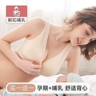 孕妇哺乳内衣纯棉薄款聚拢防下垂文胸罩(文，胸罩)喂奶前开扣背心怀孕期专用