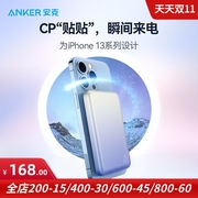 anker适用于苹果iphone13magsafe磁吸充电宝，无线充电器移动电源