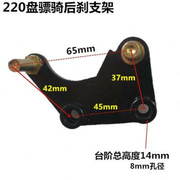 电动车电摩后碟刹下泵ab泵，固定支架连转接板码铁片碟刹改装配件