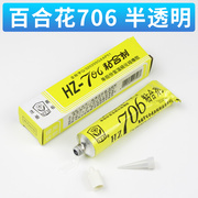 无锡百合花hz-704硅橡胶绝缘防水703密封胶705胶水粘合剂白色