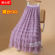 高端紫色层层网纱蛋糕，裙半身裙女夏季2024裙子，纱裙长裙半裙