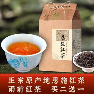 湖北恩施利川富硒红茶伍家台贡茶养胃小种红茶浓香型茶叶散装200g