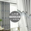 新中式客厅中国风山水画绸缎，双面提花布料卧室，遮光3米高落地(高落地)窗帘