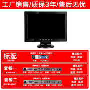 10/12/14/15寸17寸小型电脑显示器BNC液晶屏HDMI电视机视频AV