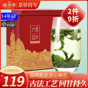 徽将军2024新茶手工六安瓜片，正味兰香春茶，特级绿茶原产地茶叶100g