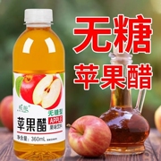 新日期(新日期)超值无糖苹果醋360ml整箱原浆苹果汁，无糖果醋饮料0脂肪