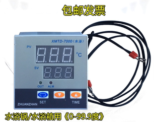XMTD-4000/7000型恒温水箱温控器 仪表 水浴锅温控仪 数显调节仪