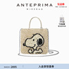 ANTEPRIMA/安蒂佩玛24SNOOPY系列史努比联名斜挎手提包女包