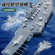 遥控航空母舰2.4G驱逐舰遥控船水上电动快艇军舰模型玩具