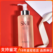 sk-iiskiisk2护肤精华露青春露神仙水330ml爽肤水